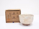 【中古】【茶道具】萩焼 栄光造 茶碗【送料無料】茶道 抹茶 おしゃれ 抹茶茶碗 抹茶碗 和食器 レトロ 茶器 骨董 茶わん 茶会 茶の湯