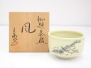 【中古】【ゴールデンウィークセール65%オフ】【茶道具】杉浦文泰造 御題風茶碗【送料無料】茶道 抹茶 おしゃれ 抹茶茶碗 抹茶碗 和食器 レトロ 茶器 骨董 茶...