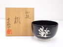 【中古】【ゴールデンウィークセール65%オフ】【茶道具】杉浦文泰造 御題樹茶碗【送料無料】茶道 抹茶 おしゃれ 抹茶茶碗 抹茶碗 和食器 レトロ 茶器 骨董 茶...