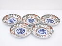 【中古】【陶芸・陶器】明治期 伊万里焼 錦手皿5客【送料無料】食器 おしゃれ かわいい インテリア レトロ アンティーク プレート 居酒屋 カフェ 和食 洋食