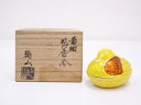 【中古】【香道】萬古焼 加賀瑞山造 黄釉鴨香合【送料無料】茶道具 茶道 香道 香道具 おしゃれ かわいい アンティーク インテリア 骨董 茶器 お香入れ 12月...
