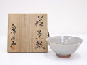 【中古】【茶道具】萩焼 泉流山造 茶碗【送料無料】茶道 抹茶 おしゃれ 抹茶茶碗 抹茶碗 和食器 レトロ 茶器 骨董 茶わん 茶会 茶の湯