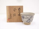 【中古】【タイムセール60%オフ】【茶道具】山岡三秋造 安南手茶碗【送料無料】茶道 抹茶 おしゃれ 抹茶茶碗 抹茶碗 和食器 レトロ 茶器 骨董 茶わん 茶会 ...