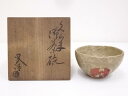 【中古】【ゴールデンウィークセール65%オフ】【茶道具】作家物 久らま茶碗【送料無料】茶道 抹茶 おしゃれ 抹茶茶碗 抹茶碗 和食器 レトロ 茶器 骨董 茶わん...