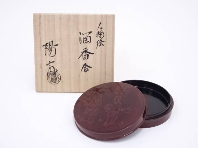 【中古】【香道】岡本陽斎造 人物絵溜香合【送料無料】 中古 茶道具 茶道 香道 香道具 おしゃれ かわいい アンティーク インテリア 骨董 茶器 お香入れ