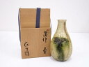 【中古】【陶芸・陶器】加藤作助造 黄瀬戸壷【送料無料】壺 おしゃれ つぼ インテリア アンティーク 骨董 容器 置物 置き物 床の間 和室 芸術 来客
