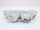 【中古】【陶芸・陶器】九谷焼 人物画湯呑5客【送料無料】湯飲み 湯呑み 湯のみ おしゃれ かわいい 茶道具 茶器 来客 お茶 旅館 和風 雑貨 レトロ 食器