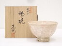 【中古】【ゴールデンウィークセール65%オフ】【茶道具】萩焼 渡辺栄泉造 茶碗【送料無料】茶道 抹茶 おしゃれ 抹茶茶碗 抹茶碗 和食器 レトロ 茶器 骨董 茶...
