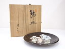 【中古】【陶芸・陶器】萬古焼 園山造 飾皿【送料無料】飾り皿 おしゃれ 皿 飾る アンティーク インテリア 骨董 ディスプレイ レトロ オブジェ