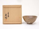 【中古】【茶道具】作家物 京焼 胡麻釉茶碗【送料無料】茶道 抹茶 おしゃれ 抹茶茶碗 抹茶碗 和食器 レトロ 茶器 骨董 茶わん 茶会 茶の湯