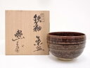 【中古】【ゴールデンウィークセール65%オフ】【茶道具】水野寿山造 鉄釉茶碗【送料無料】茶道 抹茶 おしゃれ 抹茶茶碗 抹茶碗 和食器 レトロ 茶器 骨董 茶わ...