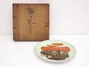 【中古】【陶芸・陶器】齋藤正治画 朝の風景飾皿【送料無料】飾り皿 おしゃれ 皿 飾る アンティーク インテリア 骨董 ディスプレイ レトロ オブジェ