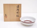 【中古】【陶芸・陶器】京焼 河合紀造 赤絵彫鉢【送料無料】食器 おしゃれ アンティーク レトロ 和食 和風 丼 器 小鉢 中鉢 料理 来客 居酒屋 旅館 カフェ