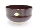 【中古】【茶道具】京焼 林山造 鉄赤釉茶碗【送料無料】茶道 抹茶 おしゃれ 抹茶茶碗 抹茶碗 和食器 レトロ 茶器 骨董 茶わん 茶会 茶の湯