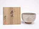 【中古】【茶道具】御砂焼 川原陶斎造 茶碗【送料無料】茶道 抹茶 おしゃれ 抹茶茶碗 抹茶碗 和食器 レトロ 茶器 骨董 茶わん 茶会 茶の湯