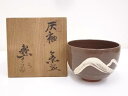 【中古】【茶道具】水野寿山造 灰釉茶碗【送料無料】茶道 抹茶 おしゃれ 抹茶茶碗 抹茶碗 和食器 レトロ 茶器 骨董 茶わん 茶会 茶の湯