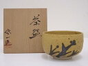 【中古】【茶道具】九谷焼 松本佐一造 茶碗【送料無料】茶道 抹茶 おしゃれ 抹茶茶碗 抹茶碗 和食器 レトロ 茶器 骨董 茶わん 茶会 茶の湯