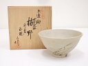 【中古】【ゴールデンウィークセール65%オフ】【茶道具】京焼 玉鳳造 失透釉枯野茶碗【送料無料】茶道 抹茶 おしゃれ 抹茶茶碗 抹茶碗 和食器 レトロ 茶器 骨...