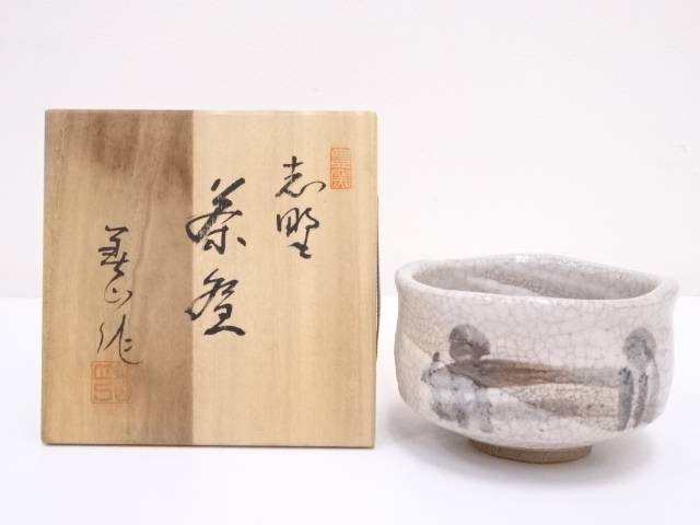 【中古】【茶道具】寺田美山造　志野御題橋茶碗【送料無料】[中古 茶道 抹茶 茶道具 おしゃれ 抹茶茶碗 抹茶碗 和食器 レトロ 茶器 茶わん 骨董 茶会 茶の湯]