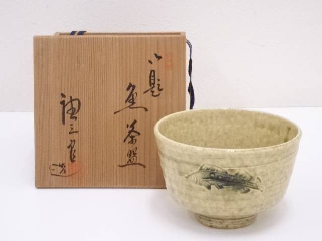 【中古】【タイムセール50 オフ】【茶道具】加藤唐三郎造 黄瀬戸御題魚茶碗【送料無料】 中古 茶道 抹茶 茶道具 おしゃれ 抹茶茶碗 抹茶碗 和食器 レトロ 茶器 茶わん 骨董 茶会 茶の湯 皐月 5月 春