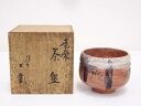 【中古】【タイムセール60%オフ】【茶道具】清水千代市造 赤楽茶碗【送料無料】茶道 抹茶 おしゃれ 抹茶茶碗 抹茶碗 和食器 レトロ 茶器 骨董 茶わん 茶会 ...