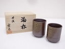 【中古】【陶芸・陶器】丹波焼　秀之造　湯呑一対【送料無料】[中古 湯飲み 湯呑み 湯のみ おしゃれ かわいい 茶道具 茶器 来客 お茶 旅館 和風 雑貨 レトロ 食器]