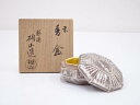 【中古】【ゴールデンウィークセール40%オフ】【香道】京焼 和田桐山造 羊香合【送料無料】茶道具 茶道 香道 香道具 おしゃれ かわいい アンティーク インテリ...