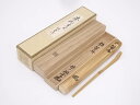 【中古】【茶道具】竹茶杓(銘:笹舟)(前大徳 森洞雲書付)【送料無料】茶道 茶道具 おしゃれ 抹茶 茶しゃく 茶匙 茶さじ 茶器 道具 骨董 お茶 茶会 茶の湯...