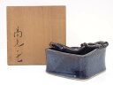 【中古】【陶芸・陶器】高光一生造 海鼠釉鉢【送料無料】食器 おしゃれ アンティーク レトロ 和食 和風 丼 器 小鉢 中鉢 料理 来客 居酒屋 旅館 カフェ