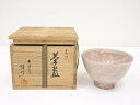 【中古】【茶道具】萩焼 原田隆峰造 茶碗【送料無料】茶道 抹茶 おしゃれ 抹茶茶碗 抹茶碗 和食器 レトロ 茶器 骨董 茶わん 茶会 茶の湯