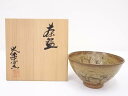 【中古】【ゴールデンウィークセール65%オフ】【茶道具】光楽窯造 灰釉茶碗【送料無料】茶道 抹茶 おしゃれ 抹茶茶碗 抹茶碗 和食器 レトロ 茶器 骨董 茶わん...