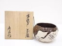 【中古】【タイムセール60%オフ】【茶道具】水野寿山造 古瀬戸茶碗【送料無料】茶道 抹茶 おしゃれ 抹茶茶碗 抹茶碗 和食器 レトロ 茶器 骨董 茶わん 茶会 ...