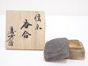 【中古】【香道】信楽焼 上田寿方造 香合【送料無料】茶道具 茶道 香道 香道具 おしゃれ かわいい アンティーク インテリア 骨董 茶器 お香入れ