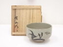 【中古】【ゴールデンウィークセール55%オフ】【茶道具】桂山造 鉄絵茶碗【送料無料】茶道 抹茶 おしゃれ 抹茶茶碗 抹茶碗 和食器 レトロ 茶器 骨董 茶わん ...