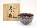 【中古】【タイムセール55%オフ】【茶道具】桂楽窯造 鉄釉茶碗【送料無料】茶道 抹茶 おしゃれ 抹茶茶碗 抹茶碗 和食器 レトロ 茶器 骨董 茶わん 茶会 茶の...