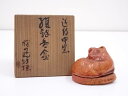 【中古】【決算セール55%オフ】【香道】作家物　狸香合【送料無料】[中古 茶道具 茶道 香道 香道具 おしゃれ かわいい アンティーク インテリア 骨董 茶器 お香入れ]