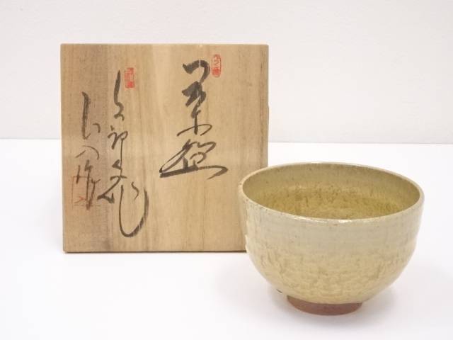 【中古】【茶道具】上神焼　不入茶碗【送料無料】[中古 茶道 抹茶 茶道具 おしゃれ 抹茶茶碗 抹茶碗 和食器 レトロ 茶器 茶わん 骨董 茶会 茶の湯 jtot]