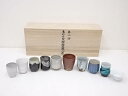 【中古】【ゴールデンウィークセール55%オフ】【陶芸・陶器】東北十窯 湯呑10客セット【送料無料】湯飲み 湯呑み 湯のみ おしゃれ かわいい 茶道具 茶器 来客...