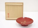 【中古】【タイムセール55%オフ】【漆器】岡本漆専堂造 朱漆寿盃【送料無料】酒器 おしゃれ さかずき お酒 日本酒 料理 旅館 インテリア 骨董 和食器 料亭 ...