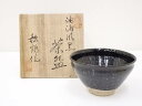 【中古】【決算セール55%オフ】【茶道具】伊藤松鶴造　油滴風黒茶碗【送料無料】[中古 茶道 抹茶 茶道具 おしゃれ 抹茶茶碗 抹茶碗 和食器 レトロ 茶器 茶わん 骨董 茶会 茶の湯]