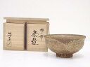 【中古】【タイムセール60%オフ】【茶道具】京焼 中村正彦造 柿の蔕茶碗【送料無料】茶道 抹茶 おしゃれ 抹茶茶碗 抹茶碗 和食器 レトロ 茶器 骨董 茶わん 茶会 茶の湯 10月 秋