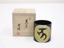 【中古】【茶道具】川辺庄造造 銅亥蓋置【送料無料】蓋置き 茶道 道具 茶道具 おしゃれ ふたおき 茶器 抹茶 骨董 お茶 台 茶会 茶席 茶事 茶の湯