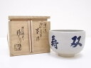 【中古】【ゴールデンウィークセール65%オフ】【茶道具】膳所焼 而妙斎筆 茶碗【送料無料】茶道 抹茶 おしゃれ 抹茶茶碗 抹茶碗 和食器 レトロ 茶器 骨董 茶...