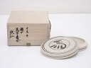 【中古】【ゴールデンウィークセール40%オフ】【香道】中島黙仙造 瀬戸馬字香合【送料無料】茶道具 茶道 香道 香道具 おしゃれ かわいい アンティーク インテリ...