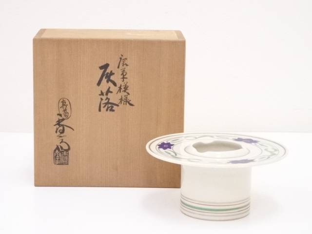 【中古】【ポイント5倍+スーパーSALE55%オフ】【陶芸・陶器】真葛焼　宮川香斎造　唐草模様灰落【送料無料】[中古 灰落し 灰落とし 灰皿 おしゃれ 煙草 たばこ 喫煙具 シガー 葉巻 レトロ アンティーク 骨董 眞葛焼]