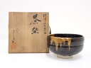 【中古】【茶道具】九谷焼 四十吉造 深厚燿変釉茶碗【送料無料】茶道 抹茶 おしゃれ 抹茶茶碗 抹茶碗 和食器 レトロ 茶器 骨董 茶わん 茶会 茶の湯