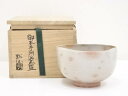 【中古】【茶道具】中島黙仙造 御本手洲浜茶碗【送料無料】茶道 抹茶 おしゃれ 抹茶茶碗 抹茶碗 和食器 レトロ 茶器 骨董 茶わん 茶会 茶の湯