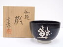 【中古】【茶道具】杉浦文泰造 御題樹茶碗【送料無料】茶道 抹茶 おしゃれ 抹茶茶碗 抹茶碗 和食器 レトロ 茶器 骨董 茶わん 茶会 茶の湯