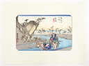 【中古】【書画】歌川広重 東海道五十三次 「奥津」 手摺浮世絵版画【送料無料】絵画 書 おしゃれ アート 芸術 年中掛け インテリア 床の間 リビング 玄関 寝...