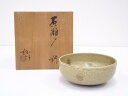 【中古】【ゴールデンウィークセール35%オフ】【陶芸・陶器】加藤造 黄瀬戸鉢【送料無料】食器 おしゃれ アンティーク レトロ 和食 和風 丼 器 小鉢 中鉢 料...